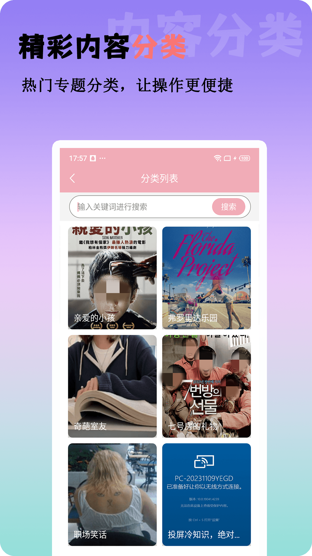 无需vip的不用钱追剧软件有哪几款 免费看剧的平台哪些好截图