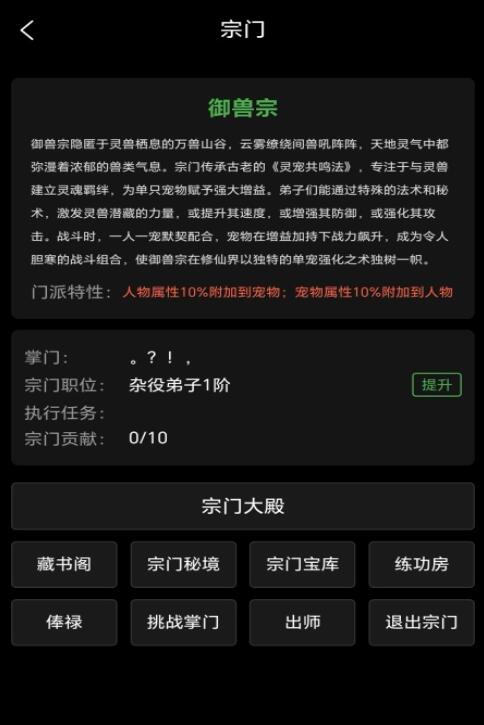轮回修仙手游安卓下载渠道在哪里 轮回修仙游戏手机版在哪里下载