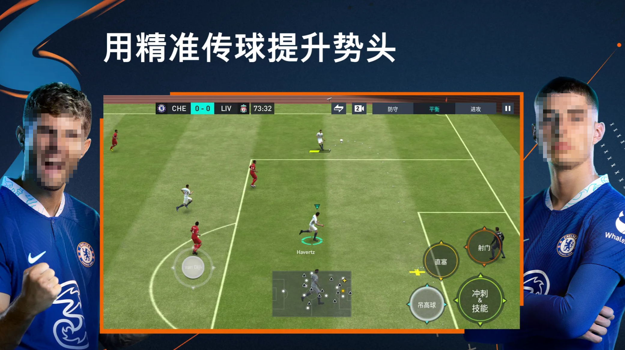 fifa游戏推荐
