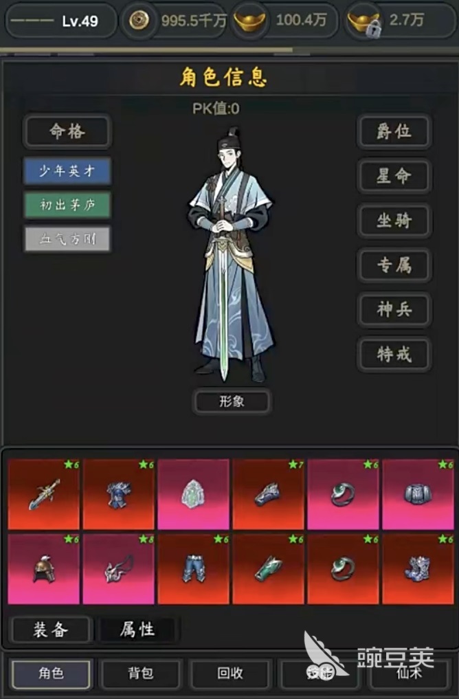 行侠江湖游戏手机版职业选择分享 行侠江湖手游最强职业与新手入门指南截图