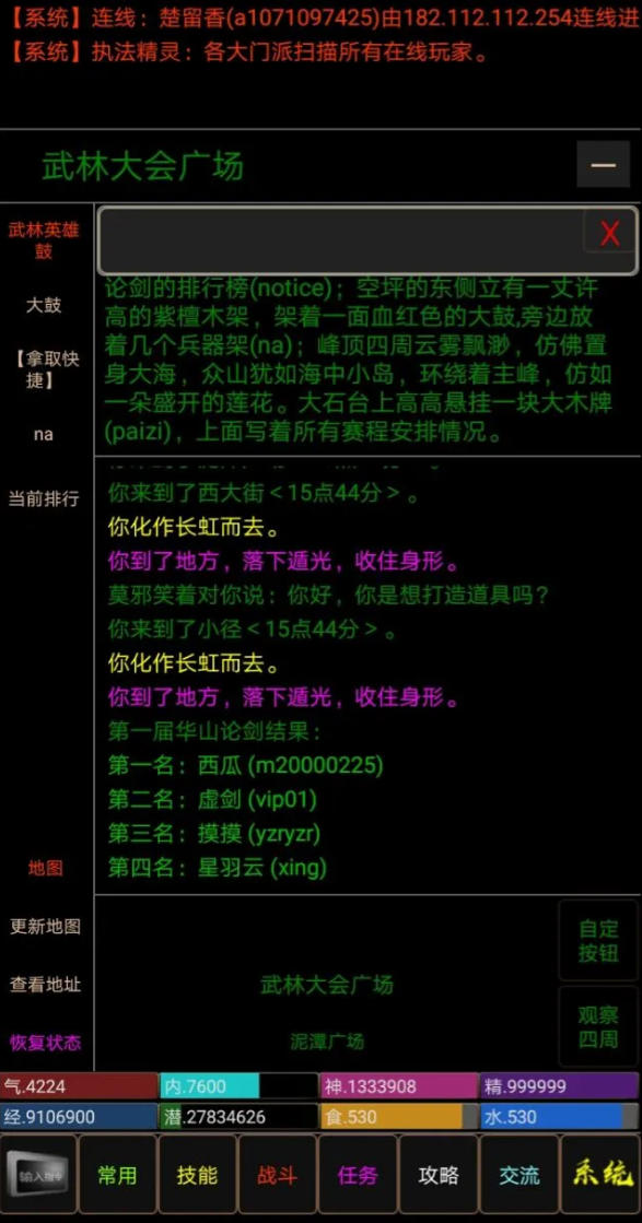 文字修仙游戏有哪几款 2026榜单3文字修仙游戏before_1截图