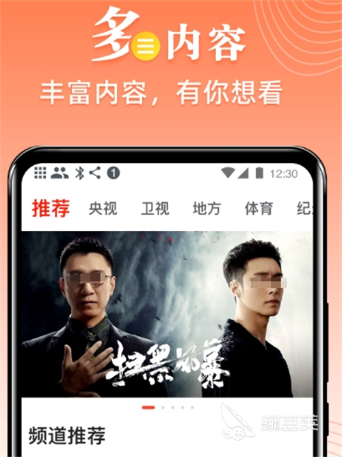 不用钱看电影的APP分享 2026榜单合集4高清影视软件before_2