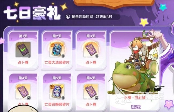 风之国世界×全职法师联动上线时间揭晓｜风之国世界×全职法师联动内容全面盘点截图