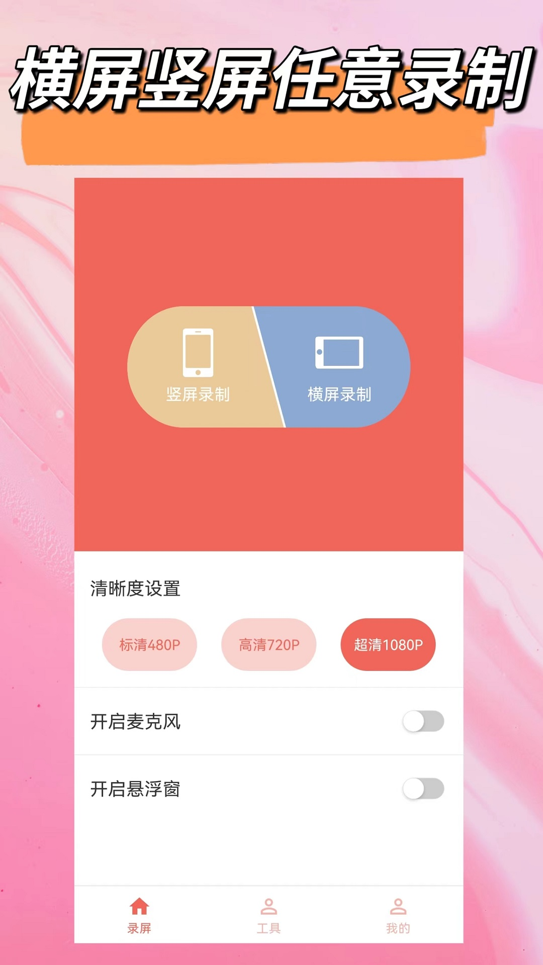录屏软件有哪几款 实用的录屏软件指引