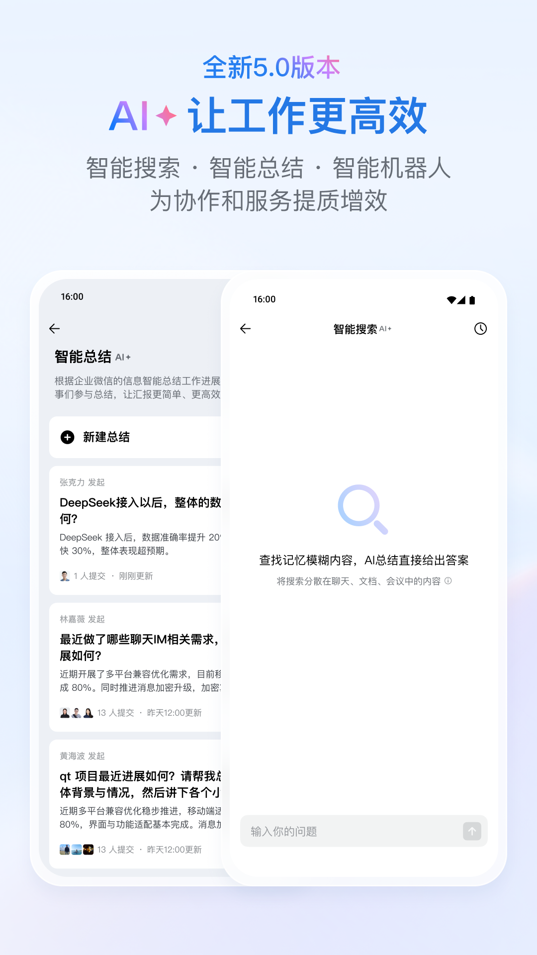 企业管理系统软件有哪几款 专业的企业管理系统app分享