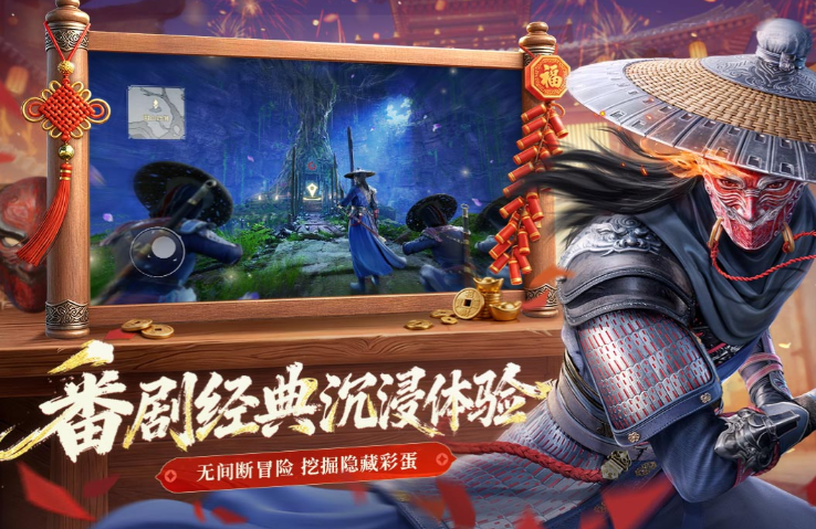 新不良人手游怎么下载