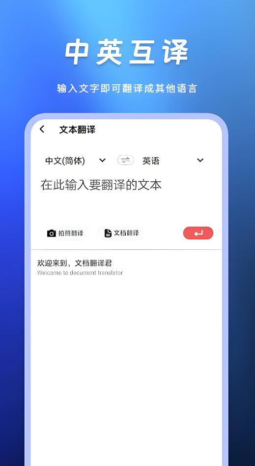 免费的翻译软件都有什么