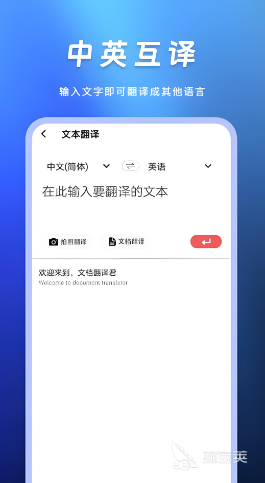 不用钱翻译软件分享 2026实用的翻译工具下载与使用指南