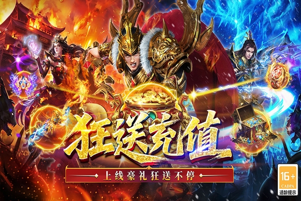 王侯将相游戏手机版哪些平台渠道福利/礼包最多最好 王侯将相手游福利推荐截图