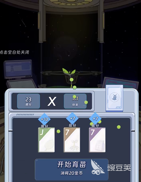 宇宙农场物语极限协议操作技巧合辑 宇宙农场物语极限协议高效率玩法模式分享截图