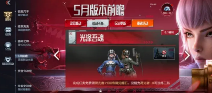 穿越火线枪战王者荷光者盘点 穿越火线枪战王者荷光者怎么样截图