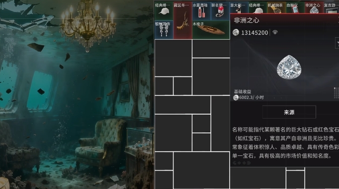 竞拍之王非洲之心如何获取 竞拍之王非洲之心获取方法