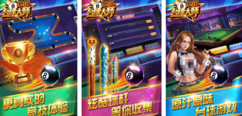 热门台球游戏不用网络分享哪几个 2026不用钱的台球游戏手机版介绍截图