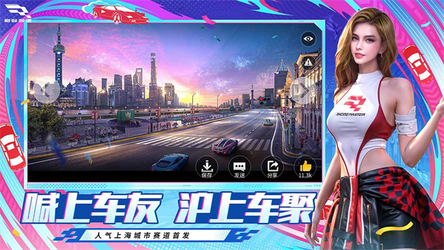 2026刺激的极速游戏分享 受欢迎的极速游戏有哪几款截图