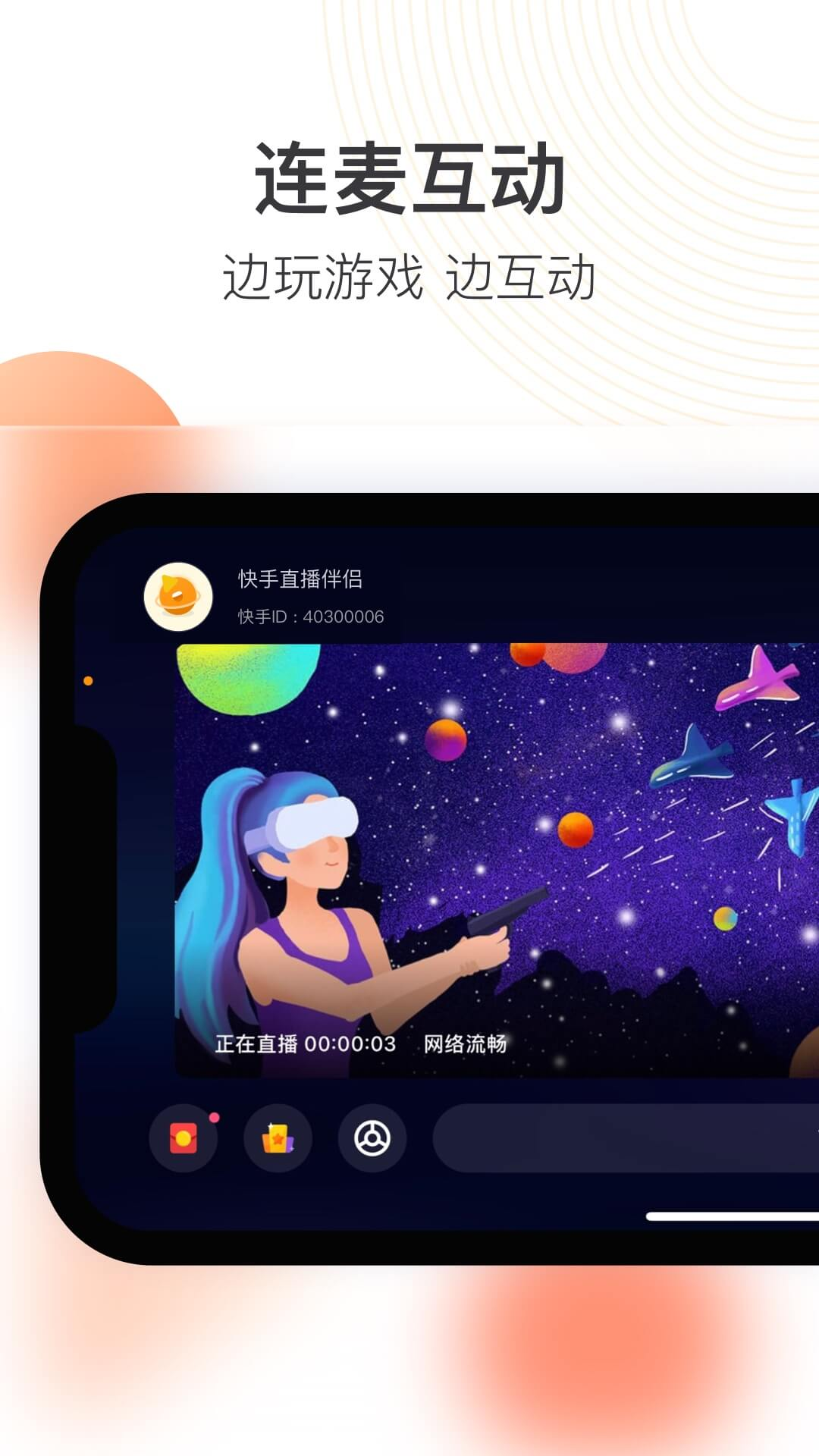 直播软件都有哪些