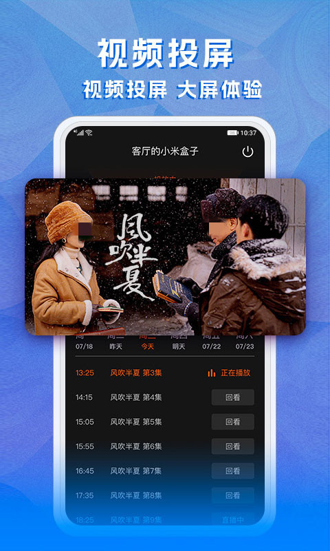 追剧不用钱的软件下载排行 优质追剧免费软件哪些好