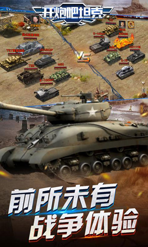 军事战争模拟游戏合辑 2026趣味十足的军事战争模拟游戏推荐截图