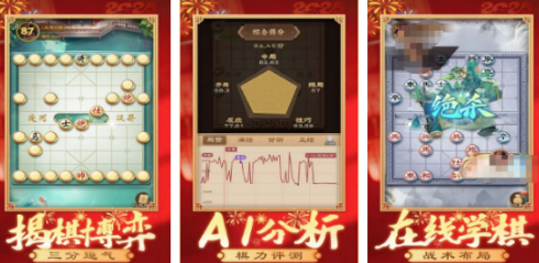 不用钱的下载象棋游戏有哪几款 火爆的的象棋游戏手机版排行推荐2026截图