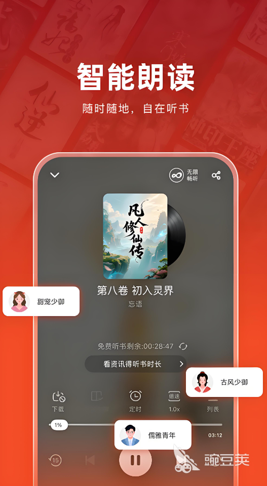 高质量阅读App分享 2026年实用的电子书阅读软件下载指南截图