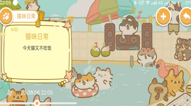 火爆的的猫咪玩的触屏游戏哪里下载 2026受欢迎的猫咪游戏手机版介绍截图