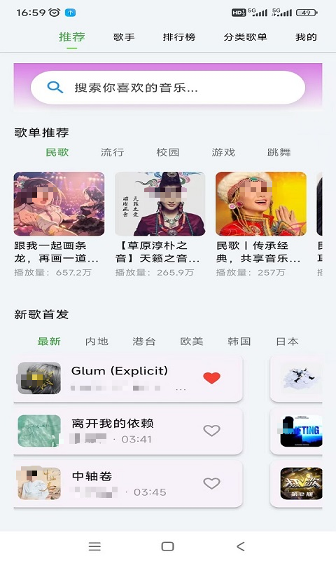 不用钱音乐软件全免费听歌软件下载 实用的听歌app下载分享