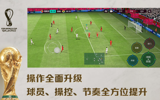 流行的fifa足球游戏有哪几款 2026受欢迎的足球游戏手机版排名截图