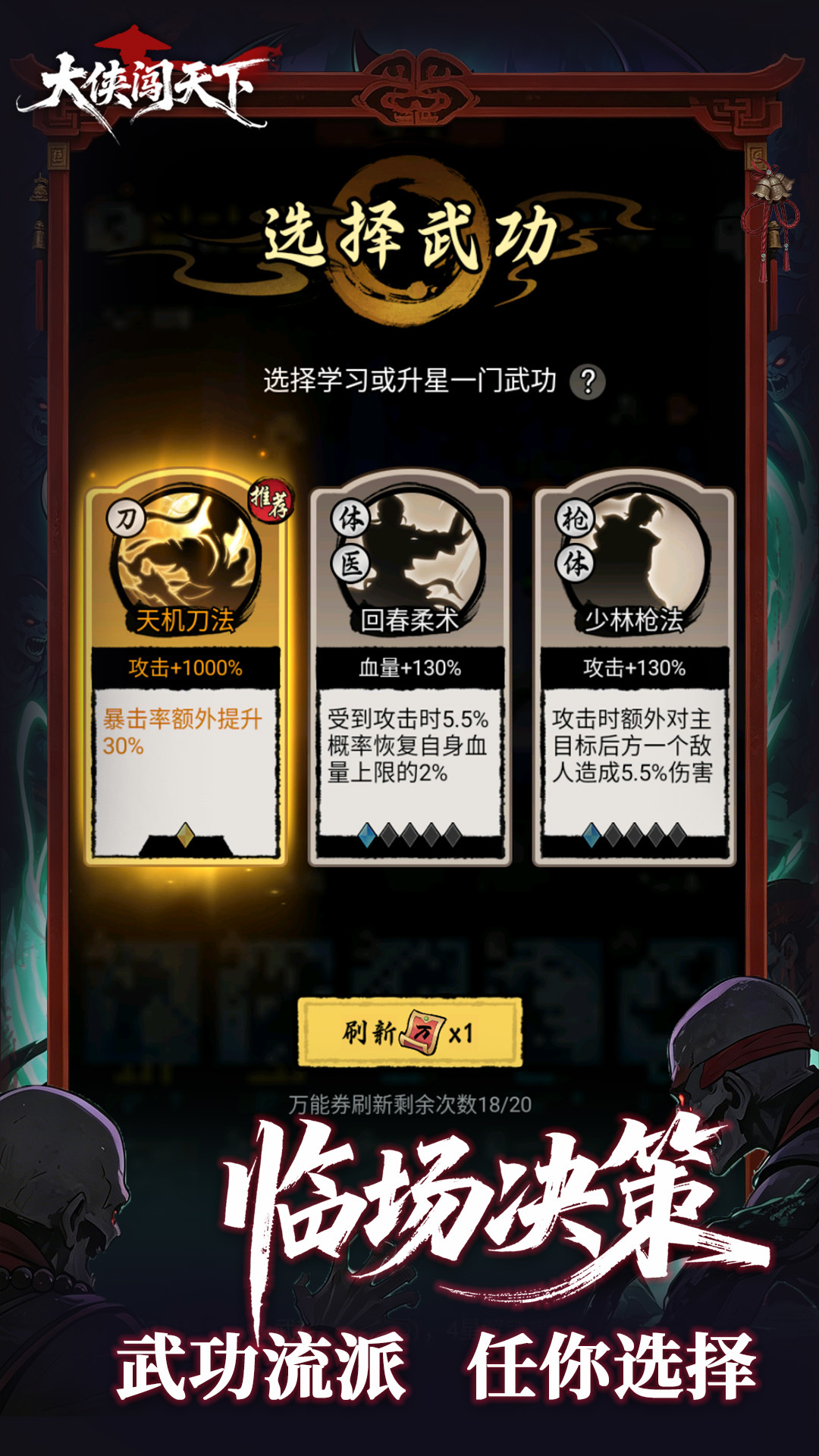 大侠闯天下下载渠道在哪里