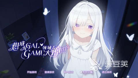 2026年值得下载的优质Galgame游戏分享合集