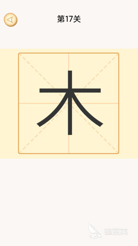 2026火爆的加一笔变新字游戏分享：耐玩有趣的汉字变形益智游戏榜单