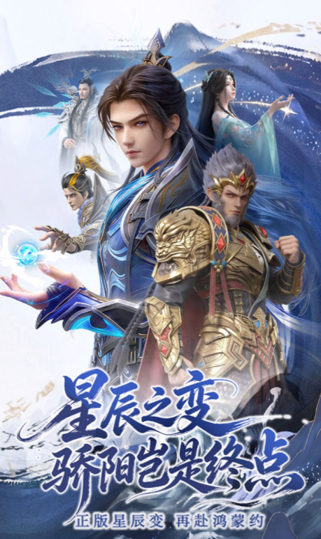 星辰变归来公测时间 星辰变归来什么时候公测