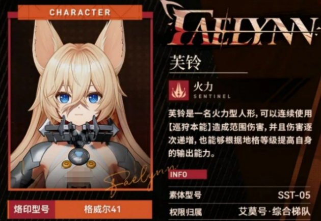 少女前线2追放芙铃盘点 少女前线2追放芙铃怎么样