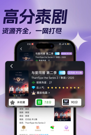 专门看泰剧最全的软件有什么