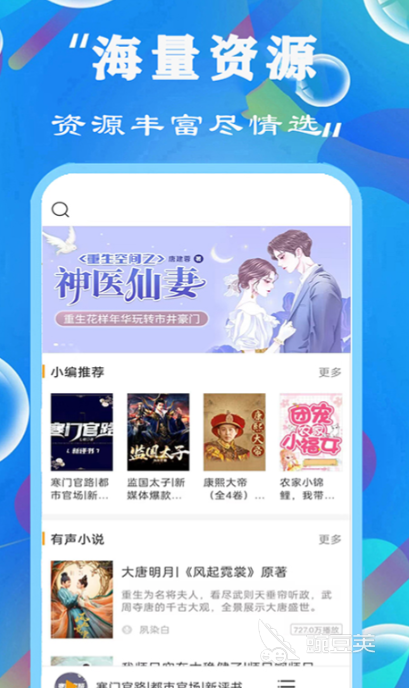 不用钱阅读小说软件分享 2026榜单合集4高口碑无广告小说APPbefore_2