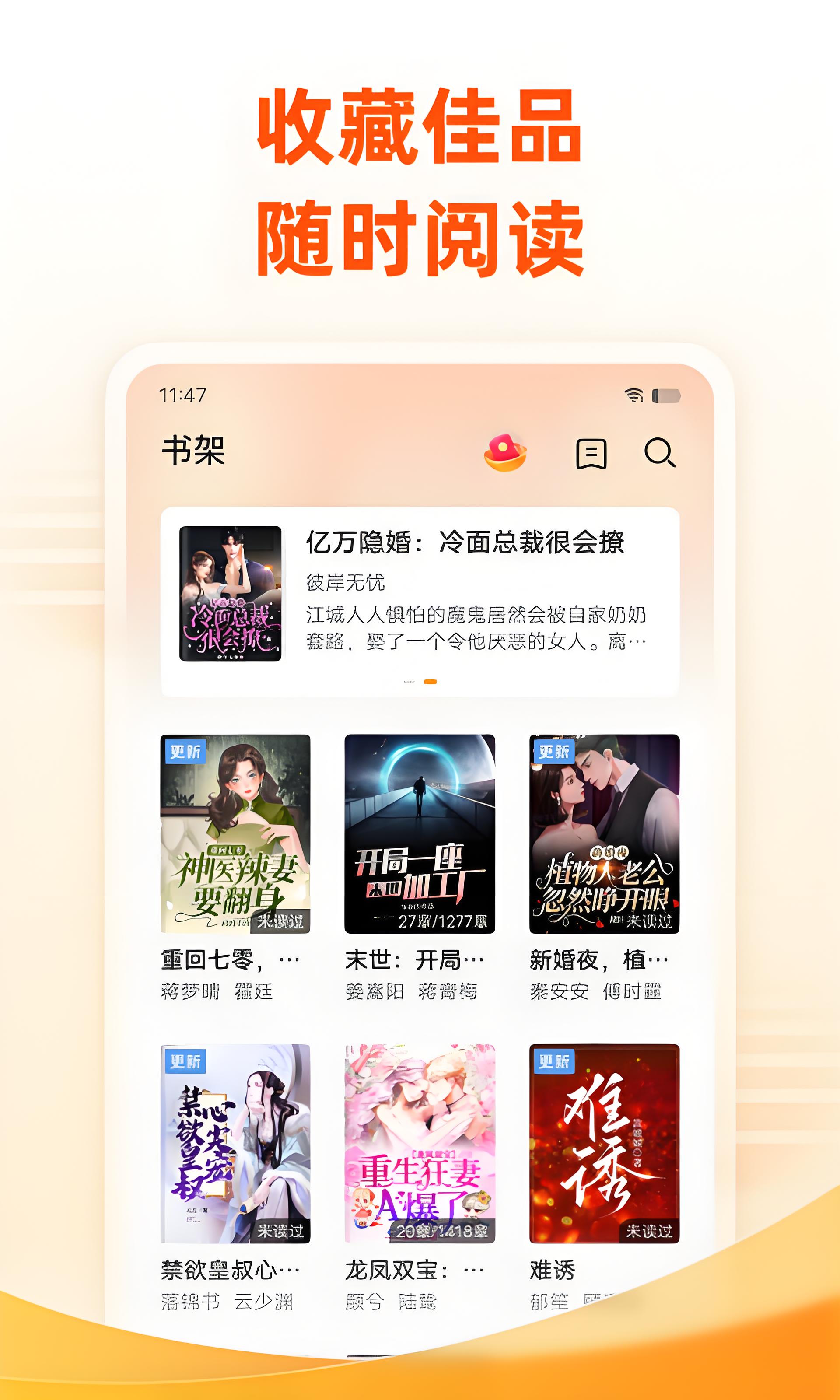 不用钱小说软件哪些好用 免费小说安卓APP榜单合集