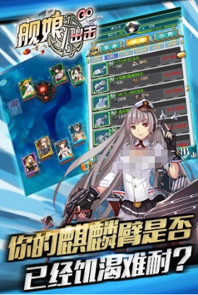 受欢迎的舰娘游戏有哪几个 2026有趣的舰娘游戏分享截图