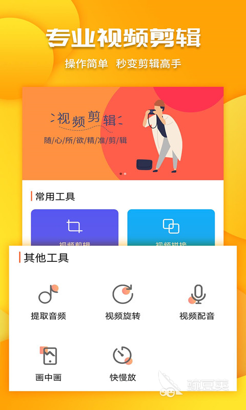 视频制作软件分享 2026榜单合集4实用的视频剪辑App下载before_2