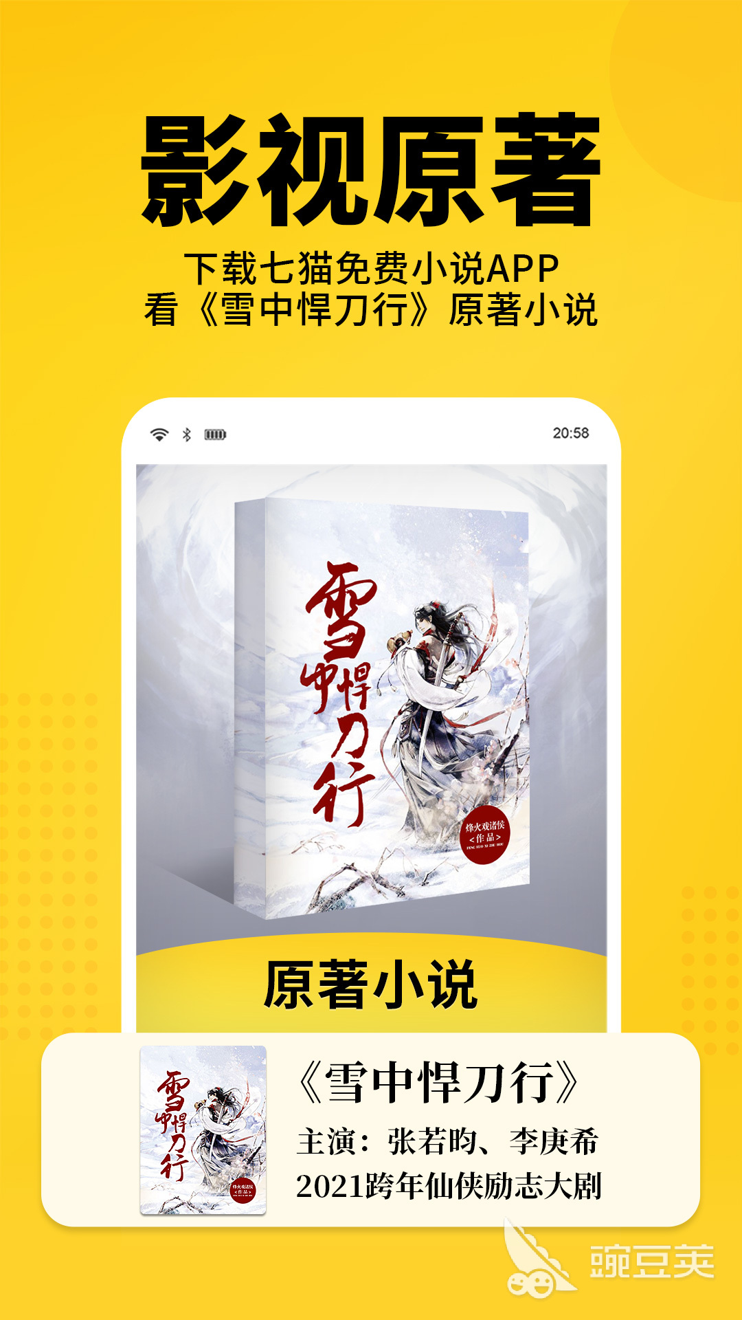 不用钱小说软件分享 免费小说安卓APP榜单合集TOP10截图