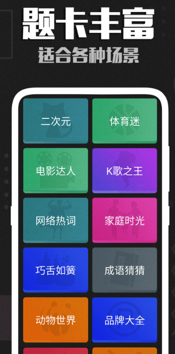 流行的一个比划一个猜游戏词库分享