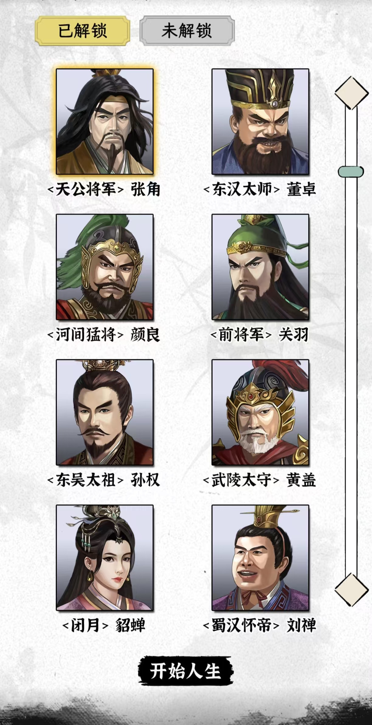 经典的三国题材单机游戏都有哪些