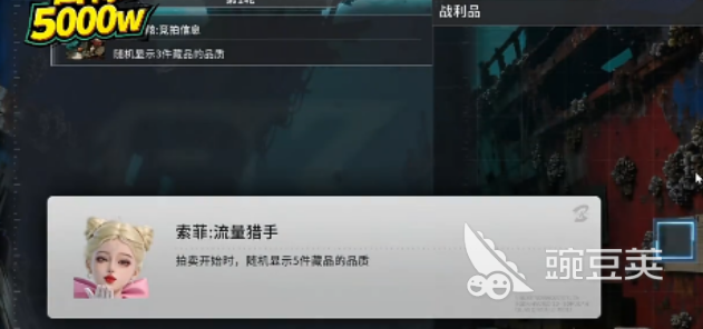 竞拍之王游戏手机版索菲强度分析 竞拍之王手游索菲实战表现与角色定位详解截图