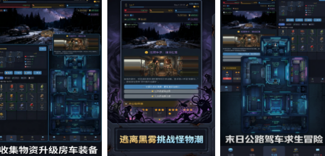 受欢迎的公路求生游戏哪里下载 2026火爆的的公路求生游戏手机版排名截图