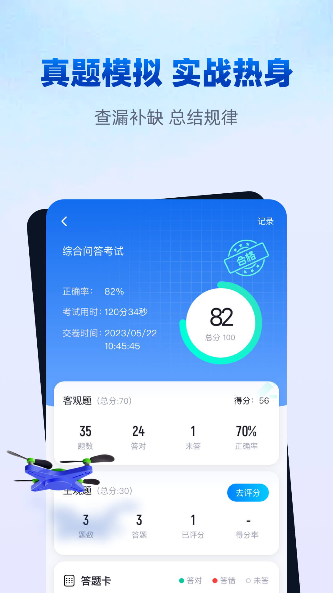 无人机模拟训练软件哪些好用 无人机模拟训练app合辑