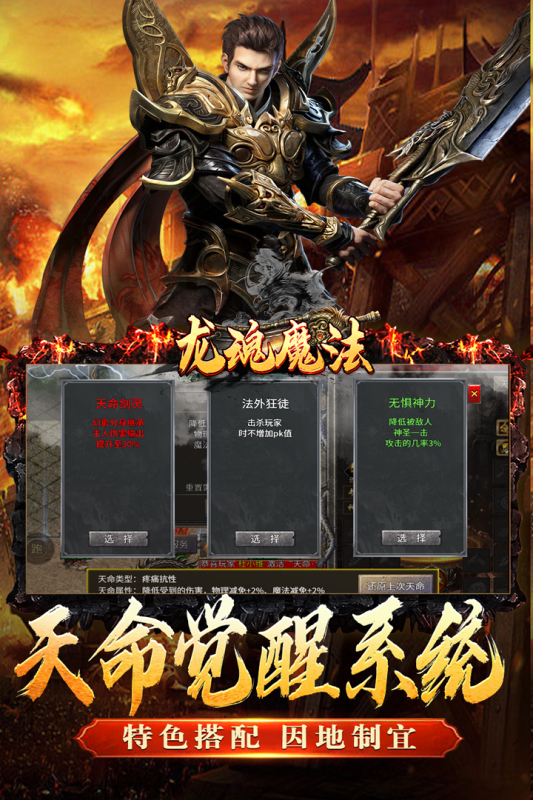 最新版本带元神的传奇世界游戏手机版介绍 2026经典的传奇游戏合辑截图