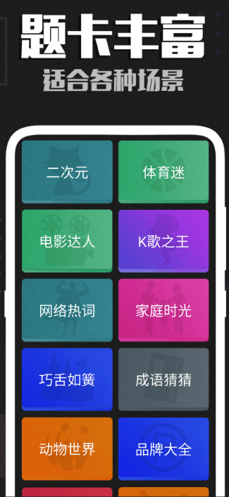 流行的一个比划一个猜游戏词库推荐 2026火爆的的你比划我猜游戏汇总截图