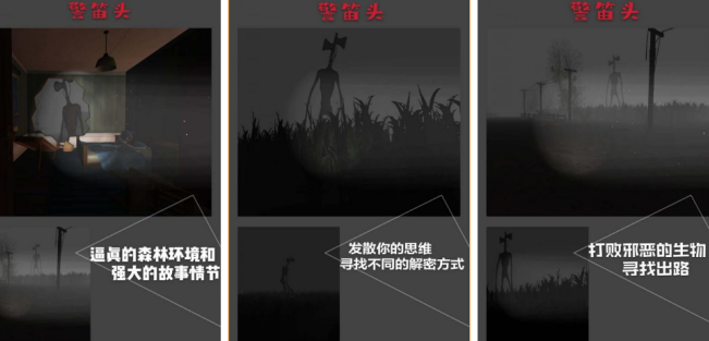 受欢迎的警笛头游戏合辑 2026有趣的恐怖游戏手机版介绍截图