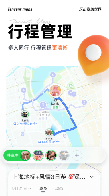 公交app有没有 实用的公交软件分享截图