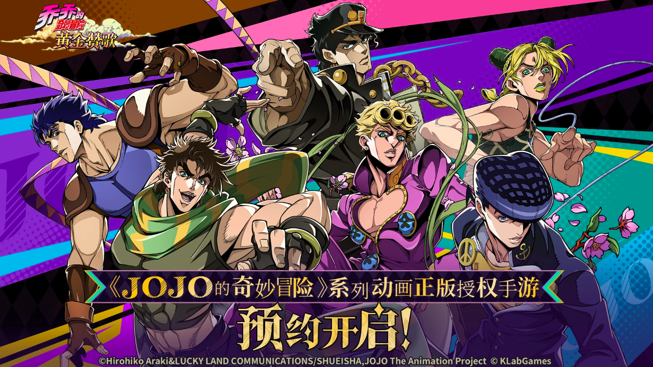 jojo的奇妙冒险黄金赞歌下载
