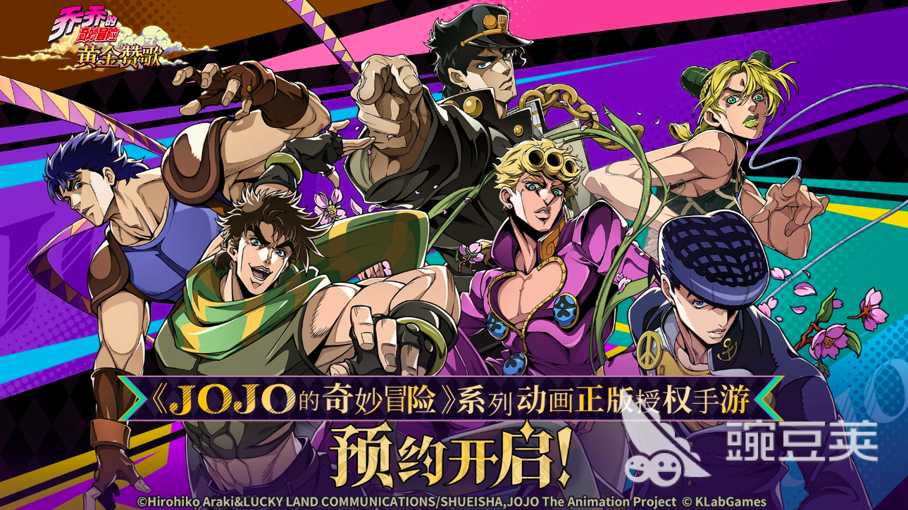 JOJO的奇妙冒险黄金赞歌下载 JOJO的奇妙冒险黄金赞歌预约入口及安装攻略截图