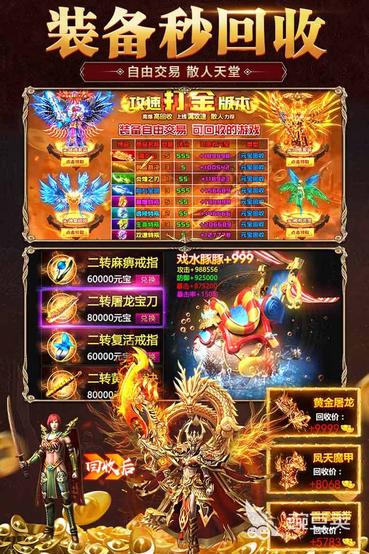 2026高爆率传奇游戏手机版榜单合集4版本分享before_2截图