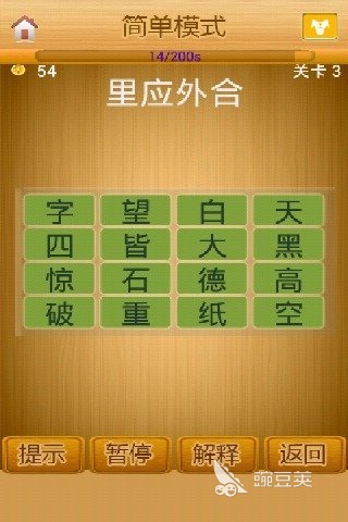 成语消消乐闯关游戏下载 2026火爆的成语消消乐闯关游戏分享截图